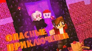 СЛИШКОМ ОПАСНО! || Minecraft Hardcore || By Фэнки