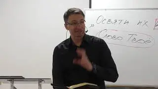 180. Истина как подлинная реальность - В. Омельчук