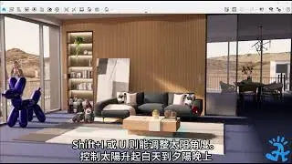 Enscape42_ IES及矩形灯光点亮新视界 #室內空間  #建築設計#enscape     |#密集課程 |#Enscape|#VRay6SketchUp