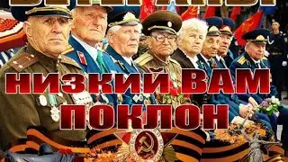 К дню Победы