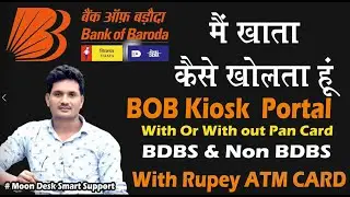BDBS & Non BDBS Account Opening in BOB kiosk Banking 2022 | Bank Of Baroda Kiosk Portal