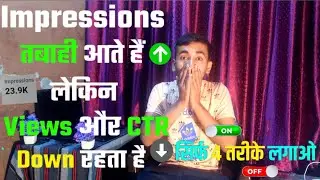 How to Increase Impressions on YouTube Videos (10x Views) how to increase impressions on ...#sattus