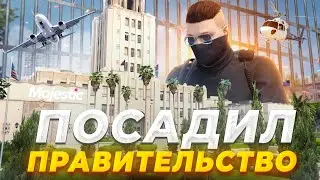 ШЭРИФ ПОСАДИЛ ДВУХ НЕПРИКОСОВ ПРАВИТЕЛЬСТВА в GTA RP / MAJESTIC RP