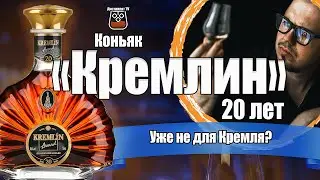 Коньяк 