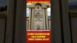 AŞIK MURAT ÇOBANOĞLU KİMDİR? #muratçobanoğlu #ozanlar #shorts #short #shortvideo #shortsfeed #aşık