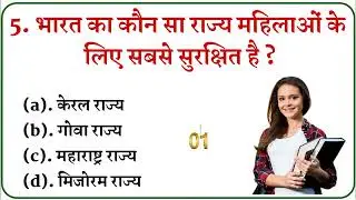 GK Question || Interesting GK || GK In Hindi || GK Quiz || General Knowledge || Word Skill ||