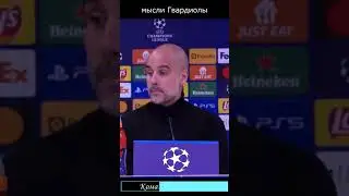 Гвардиола и Анчелотти 