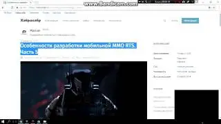 Особенности разработки мобильной MMO RTS  Часть 5