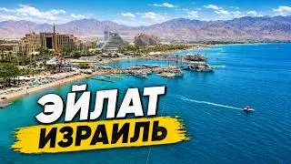 Эйлат, Израиль. Обзор с дрона. Красное море, подводная жизнь.