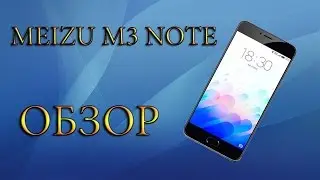 MEIZU M3 NOTE - ОЧЕНЬ ДОСТОЙНЫЙ ЭКЗЕМПЛЯР!