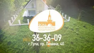 Региональный фонд ипотечного кредитования