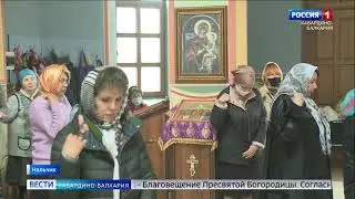 2021-04-07 В храмах Кабардино-Балкарии отпраздновали Благовещение Пресвятой Богородицы