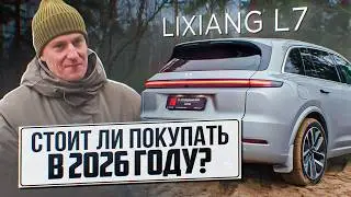 Lixiang L7 — честный обзор китайского люкса, который делает Li L7 конкурентом Range Rover!