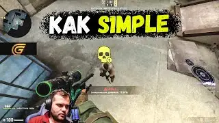 CEH9 ПОВТОРЯЕТ ХАЙЛАЙТ СИМПЛА, В ЧЕСТЬ КОТОРОГО ДАЛИ ГРАФФИТИ CSGO
