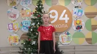 Бурдина Вероника 3м