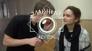 Главный корпус s02e01. Студенческая весна 2019