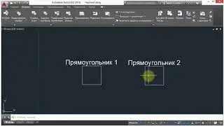 16. Задание атрибутов (AutoCad)
