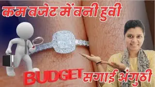 कम बजेट मे बनी हूवी सगाई की अंगूठी Cushion halo engagement ring 💍 #kerala Rs. 1,15,000/-