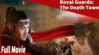 Kota Kematian | Penjaga Roval: Kota Kematian | Roval Guards: The Death Town | film cina
