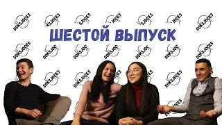 Студенты-медики отвечают на элементарные вопросы. #6