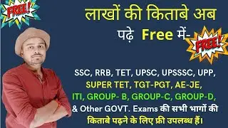लाखो की किताबे अब पढ़े फ्री में | yct app & Web Version