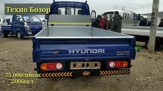 Нарххои хундай портер шахри Душанбе