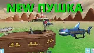 ИСТОРИЧЕСКОЕ ОБНОВЛЕНИЕ В АКУЛЕ/ SHARK BITE ROBLOX UPDATE