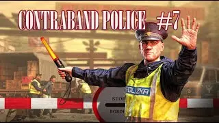 ОПАСНАЯ ПОЕЗДКА #7 | CONTRABAND POLICE | ПРОХОЖДЕНИЕ | ПОГРАНИЧНАЯ СЛУЖБА