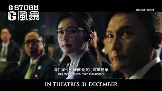 G Storm Official Trailer B