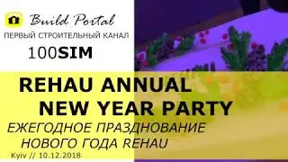 100SIM: празднование Нового Года REHAU