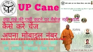 Ganna parchi callender par phone number kase change kare 2020-21 || 