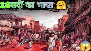 1800 का भारत 🇮🇳 कैसा था 😱|India 200 year before (@InsightRahasya )