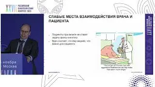 Спорные результаты последних регистрационных исследований в онкологии