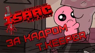 The Binding of Isaac: REPENTANCE (ЗА КАДРОМ) — ПОЧТИ ВСЛЕПУЮ