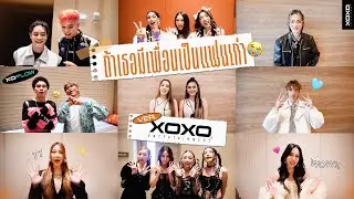 ถ้าเธอมีเพื่อนเป็นแฟนเก่า ver.XOXO ENTERTAINMENT + XOFLOW