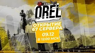 Залетел на ОТКРЫТИЕ нового 