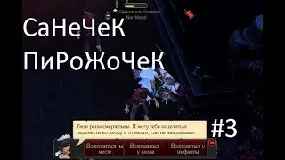 Всратые Гуйды от СаНеЧкА_пИрОжОчКа / Royal Quest