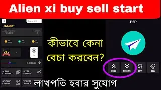 Alien Xi How To Start Buy Sell?