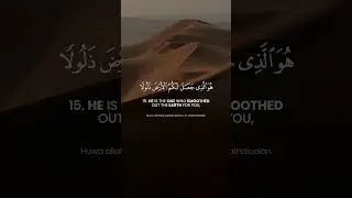 Surat Al-Mulk Challenge | Verse 15 | Memorize One Verse Each Day