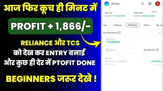 🔴 live profit booking in option trading, option trading kaise kare, option trading kaise karte hain