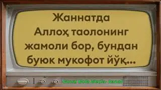 Хайрли тонг!..Азиз диндошларим...