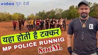 Mp police girls 800 meter running || Mp police girls 800mtr best timing