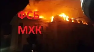 5 декабря 2104 Горит ФСБ Махачкала Дагестан