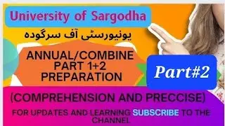 Sargodha University ADA English part 1|| Lecture 2 #comprehension #precise #university #education