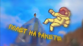The Planet Crafter Multiplayer Mode! Полëт на РАКЕТЕ! ЗАБРАЛСЯ на РАКЕТУ и Улетел в КОСМОС!