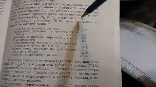 Ламповая схемотехника, часть 16