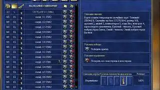 Heroes 3. SoD. OUTLAW (red, Necro) vs FireToSky (blue, Rampart). Турнир 2010