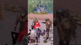 БОТ СИГМА В МЕТРО РОЯЛЬ #metro #pubg #metroroyale #pubgmobile