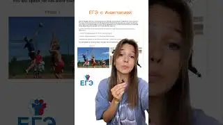 А вы тоже допустили бы тут ошибку? #егэ2025 #курсыегэ #устнаячастьегэ