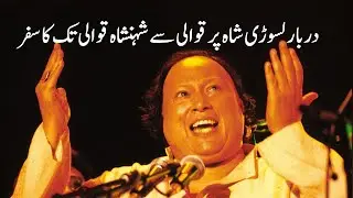 Real Life Story of Singer Nusrat Fateh Ali Khan -ASB Planet